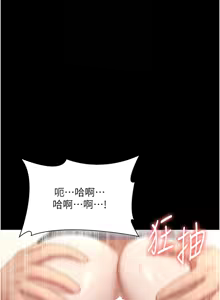Page 571 of 老板娘的诱惑 | 老闆娘的誘惑 1-82 END - preview thumbnail