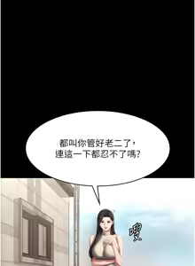 Page 577 of 老板娘的诱惑 | 老闆娘的誘惑 1-82 END - preview thumbnail