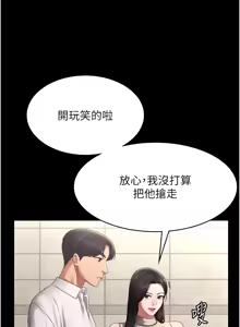 Page 578 of 老板娘的诱惑 | 老闆娘的誘惑 1-82 END - preview thumbnail