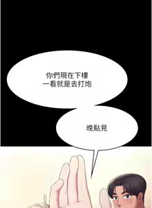 Page 579 of 老板娘的诱惑 | 老闆娘的誘惑 1-82 END - preview thumbnail