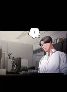 Page 581 of 老板娘的诱惑 | 老闆娘的誘惑 1-82 END - preview thumbnail