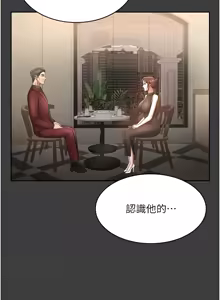 Page 586 of 老板娘的诱惑 | 老闆娘的誘惑 1-82 END - preview thumbnail