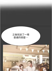 Page 589 of 老板娘的诱惑 | 老闆娘的誘惑 1-82 END - preview thumbnail