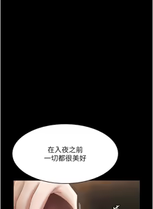Page 590 of 老板娘的诱惑 | 老闆娘的誘惑 1-82 END - preview thumbnail