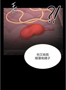 Page 591 of 老板娘的诱惑 | 老闆娘的誘惑 1-82 END - preview thumbnail