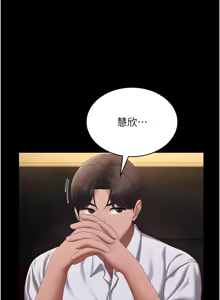 Page 595 of 老板娘的诱惑 | 老闆娘的誘惑 1-82 END - preview thumbnail