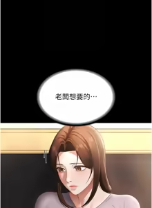 Page 596 of 老板娘的诱惑 | 老闆娘的誘惑 1-82 END - preview thumbnail