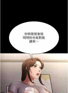 Page 598 of 老板娘的诱惑 | 老闆娘的誘惑 1-82 END - preview thumbnail