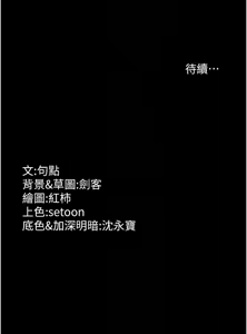 Page 600 of 老板娘的诱惑 | 老闆娘的誘惑 1-82 END - preview thumbnail