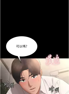 Page 601 of 老板娘的诱惑 | 老闆娘的誘惑 1-82 END - preview thumbnail