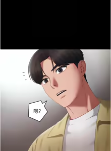 Page 630 of 老板娘的诱惑 | 老闆娘的誘惑 1-82 END - preview thumbnail