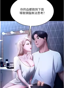 Page 635 of 老板娘的诱惑 | 老闆娘的誘惑 1-82 END - preview thumbnail