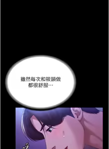 Page 647 of 老板娘的诱惑 | 老闆娘的誘惑 1-82 END - preview thumbnail