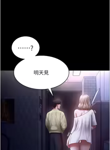 Page 662 of 老板娘的诱惑 | 老闆娘的誘惑 1-82 END - preview thumbnail