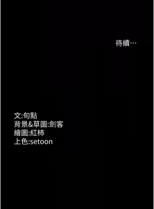 Page 679 of 老板娘的诱惑 | 老闆娘的誘惑 1-82 END - preview thumbnail