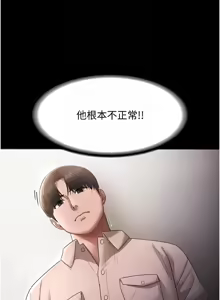 Page 691 of 老板娘的诱惑 | 老闆娘的誘惑 1-82 END - preview thumbnail