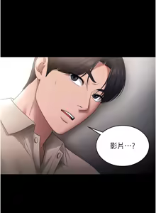 Page 694 of 老板娘的诱惑 | 老闆娘的誘惑 1-82 END - preview thumbnail