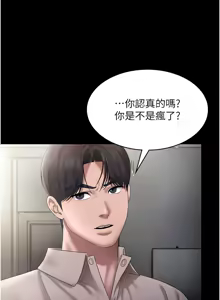 Page 696 of 老板娘的诱惑 | 老闆娘的誘惑 1-82 END - preview thumbnail