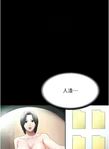 Page 701 of 老板娘的诱惑 | 老闆娘的誘惑 1-82 END - preview thumbnail
