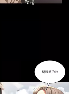 Page 708 of 老板娘的诱惑 | 老闆娘的誘惑 1-82 END - preview thumbnail