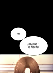 Page 728 of 老板娘的诱惑 | 老闆娘的誘惑 1-82 END - preview thumbnail