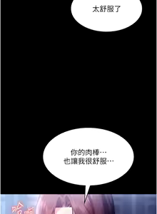 Page 746 of 老板娘的诱惑 | 老闆娘的誘惑 1-82 END - preview thumbnail