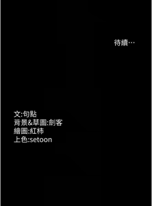 Page 751 of 老板娘的诱惑 | 老闆娘的誘惑 1-82 END - preview thumbnail