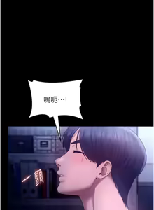 Page 752 of 老板娘的诱惑 | 老闆娘的誘惑 1-82 END - preview thumbnail