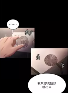 Page 777 of 老板娘的诱惑 | 老闆娘的誘惑 1-82 END - preview thumbnail