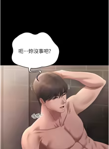 Page 783 of 老板娘的诱惑 | 老闆娘的誘惑 1-82 END - preview thumbnail