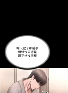Page 806 of 老板娘的诱惑 | 老闆娘的誘惑 1-82 END - preview thumbnail
