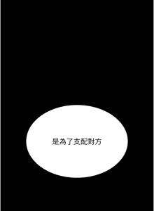Page 835 of 老板娘的诱惑 | 老闆娘的誘惑 1-82 END - preview thumbnail