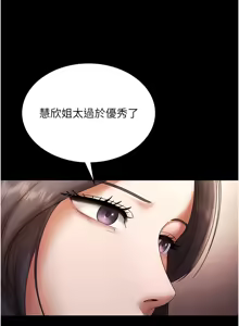 Page 841 of 老板娘的诱惑 | 老闆娘的誘惑 1-82 END - preview thumbnail