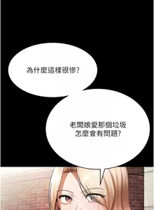 Page 843 of 老板娘的诱惑 | 老闆娘的誘惑 1-82 END - preview thumbnail