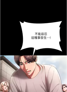 Page 846 of 老板娘的诱惑 | 老闆娘的誘惑 1-82 END - preview thumbnail