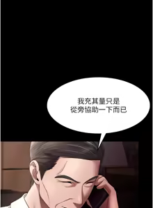 Page 852 of 老板娘的诱惑 | 老闆娘的誘惑 1-82 END - preview thumbnail