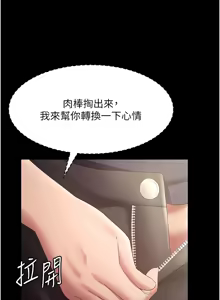 Page 881 of 老板娘的诱惑 | 老闆娘的誘惑 1-82 END - preview thumbnail