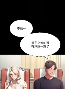 Page 890 of 老板娘的诱惑 | 老闆娘的誘惑 1-82 END - preview thumbnail