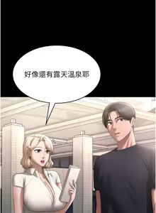 Page 891 of 老板娘的诱惑 | 老闆娘的誘惑 1-82 END - preview thumbnail