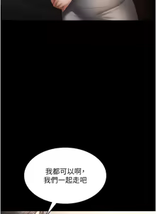 Page 896 of 老板娘的诱惑 | 老闆娘的誘惑 1-82 END - preview thumbnail
