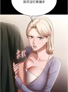Page 901 of 老板娘的诱惑 | 老闆娘的誘惑 1-82 END - preview thumbnail