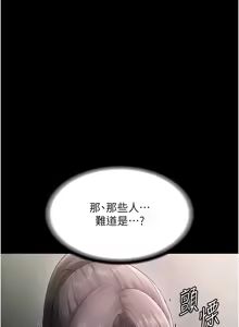 Page 910 of 老板娘的诱惑 | 老闆娘的誘惑 1-82 END - preview thumbnail