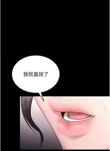 Page 913 of 老板娘的诱惑 | 老闆娘的誘惑 1-82 END - preview thumbnail