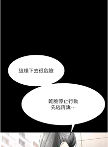 Page 930 of 老板娘的诱惑 | 老闆娘的誘惑 1-82 END - preview thumbnail