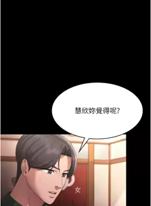 Page 935 of 老板娘的诱惑 | 老闆娘的誘惑 1-82 END - preview thumbnail