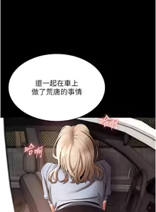 Page 948 of 老板娘的诱惑 | 老闆娘的誘惑 1-82 END - preview thumbnail