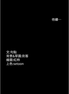 Page 960 of 老板娘的诱惑 | 老闆娘的誘惑 1-82 END - preview thumbnail