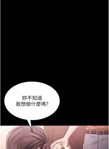 Page 981 of 老板娘的诱惑 | 老闆娘的誘惑 1-82 END - preview thumbnail