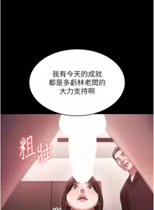 Page 984 of 老板娘的诱惑 | 老闆娘的誘惑 1-82 END - preview thumbnail