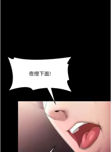 Page 992 of 老板娘的诱惑 | 老闆娘的誘惑 1-82 END - preview thumbnail